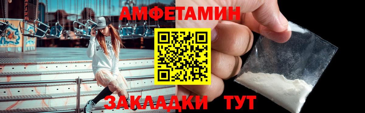 Amphetamine  Вход с VPN  Туапсе  АМФ  Амфетамин 98% 
