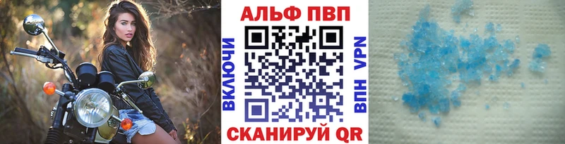 A-PVP Соль Туапсе