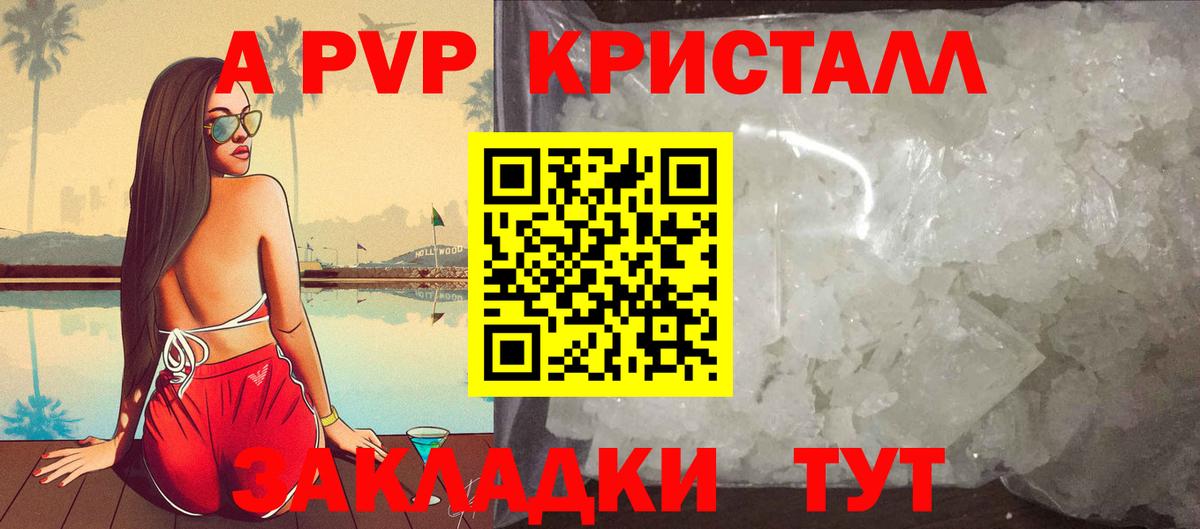 Конопля  Меф МЯУ МЯУ  Туапсе  МЕФ   Метамфетамин  Гашиш  Кокаин  Вход с VPN 