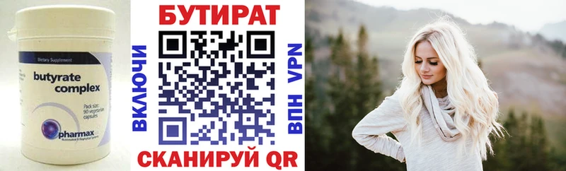 Бутират 1.4BDO  МЕГА сайт  Туапсе 
