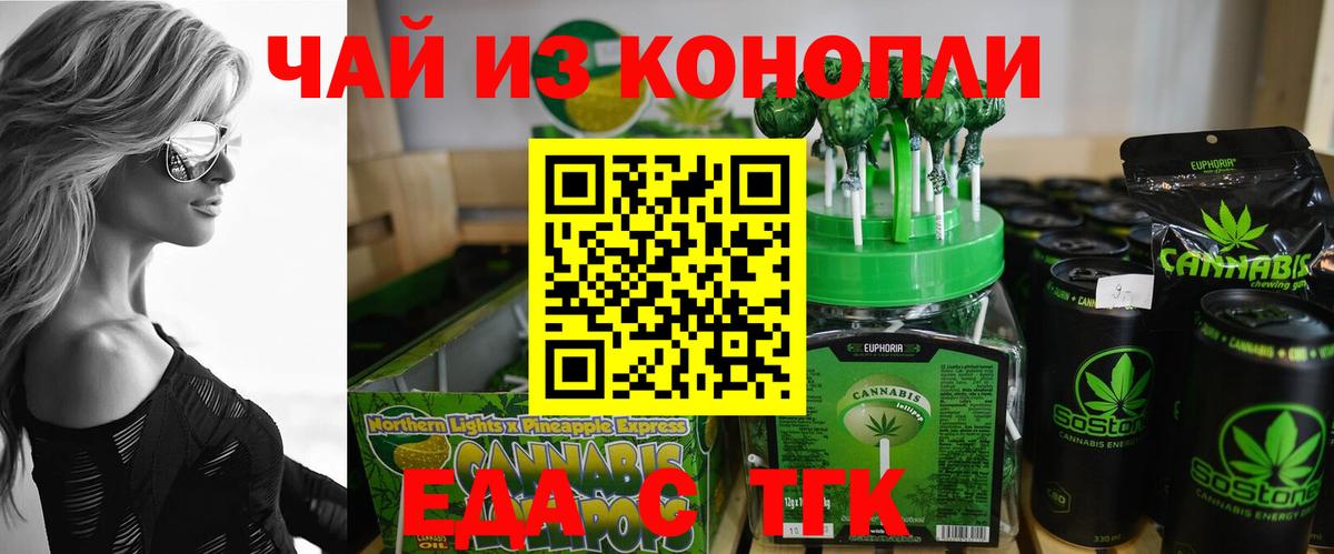Canna-Cookies марихуана Туапсе