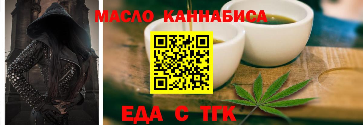 Туапсе  Печенье с ТГК марихуана  Вход с VPN 