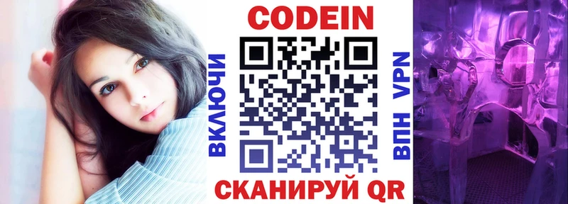 Кодеин напиток Lean (лин)  Туапсе 