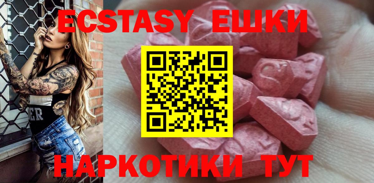 Туапсе  Ecstasy DUBAI  Экстази  Вход с VPN  Ecstasy Дубай 