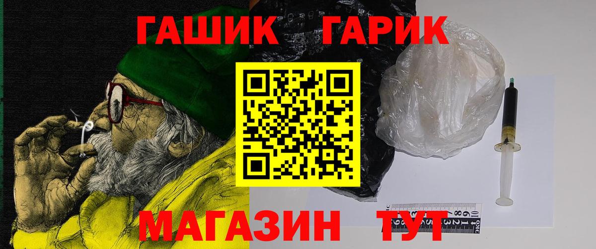 ГАШ VHQ  Вход с VPN  Туапсе 