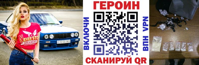 MEGA маркетплейс  Туапсе  Героин герыч  закладка 