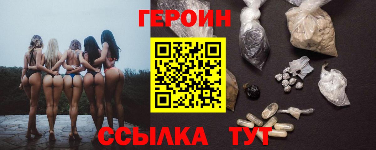 ГЕРОИН Афган  ГЕРОИН  Туапсе  Вход с VPN 