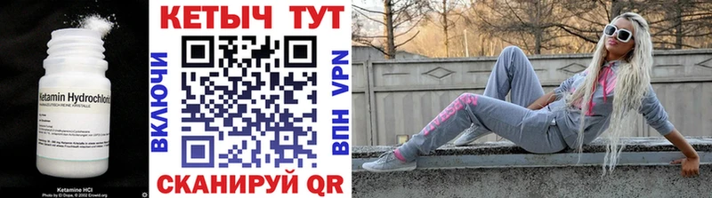 Кетамин ketamine  купить закладку  Туапсе 