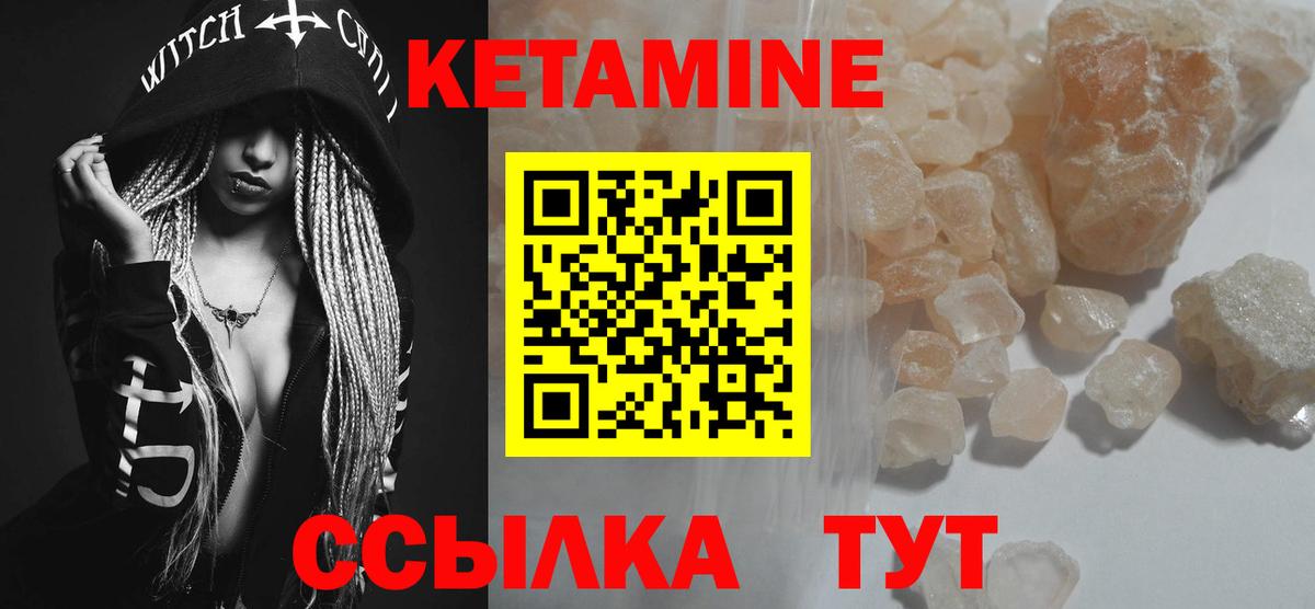 Кетамин VHQ  КЕТАМИН VHQ  Туапсе  Вход с VPN 