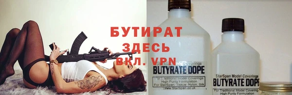 бутират Абинск