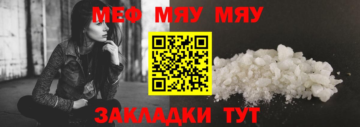 Меф мука Туапсе