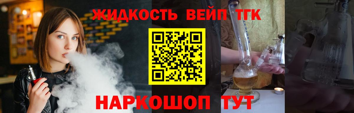 Дистиллят ТГК Wax Туапсе