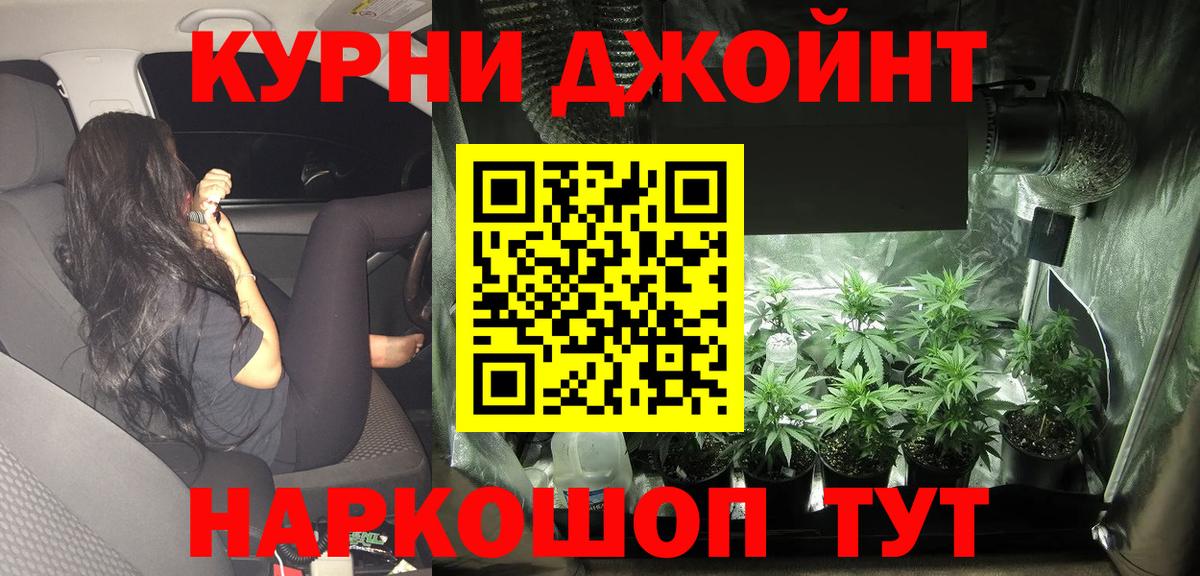 МАРИХУАНА конопля  Марихуана OG Kush  Конопля OG Kush  Туапсе  Каннабис OG Kush  Вход с VPN 